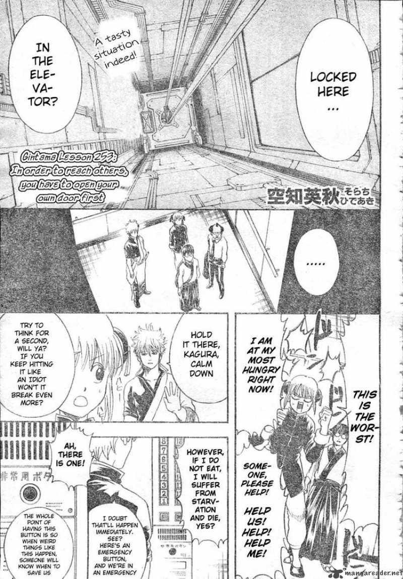 gintama_253_5