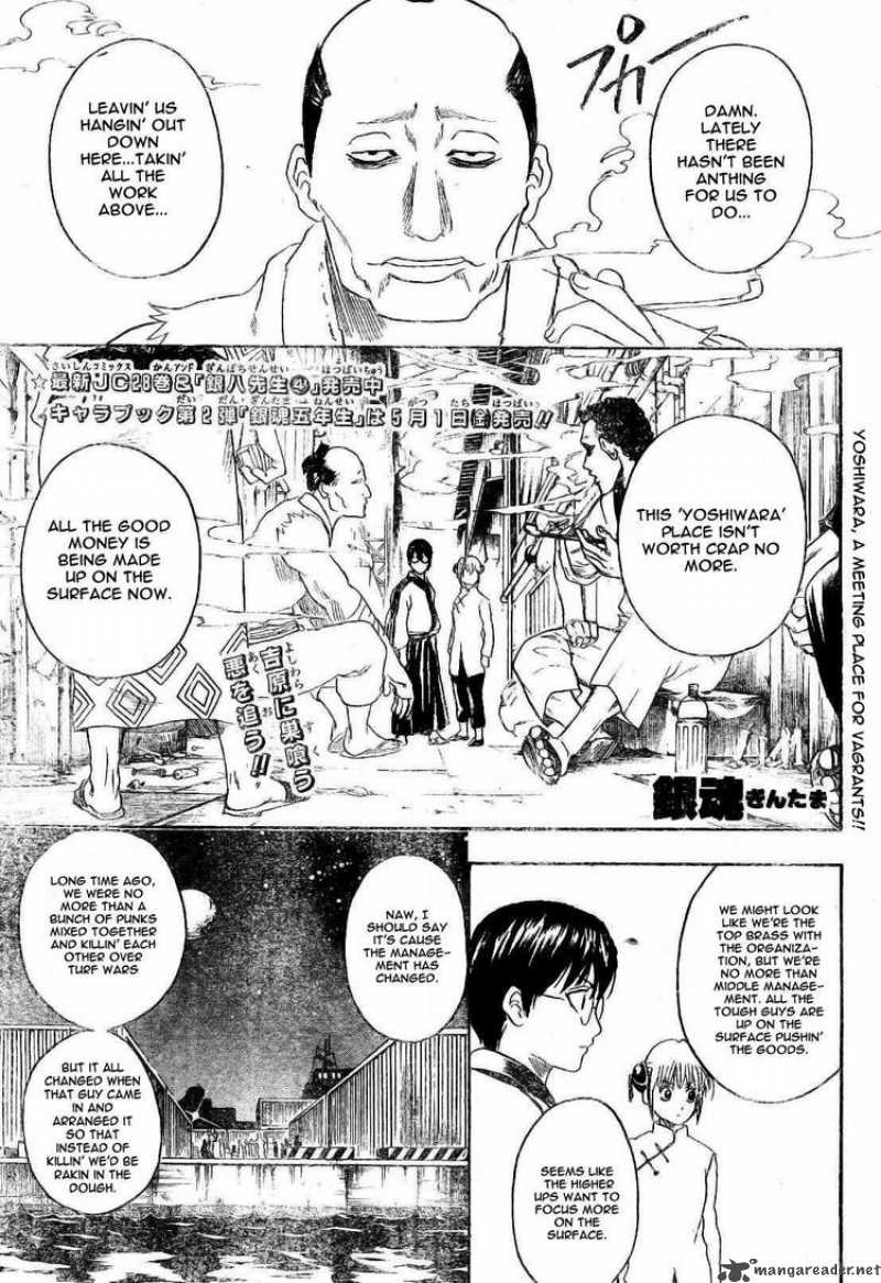 gintama_255_1
