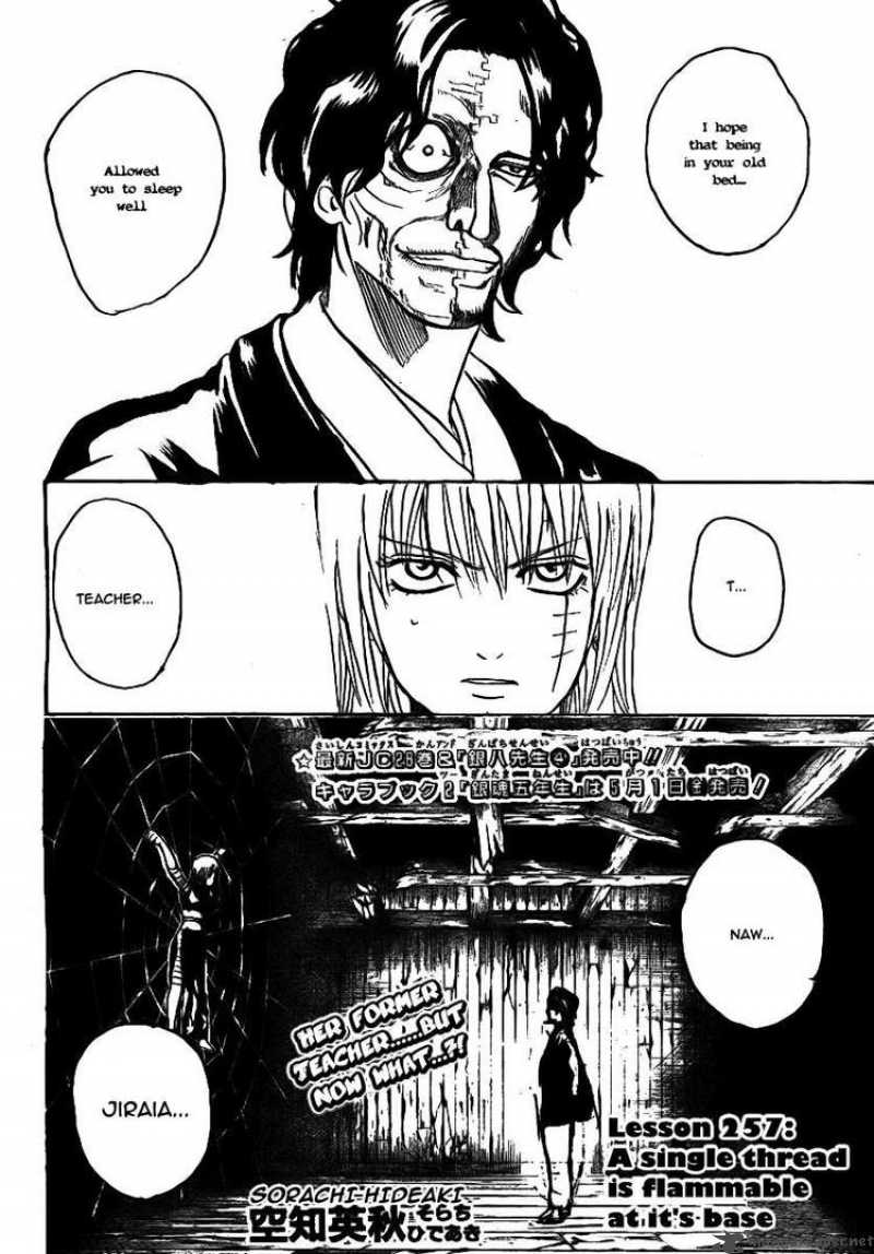 gintama_257_2