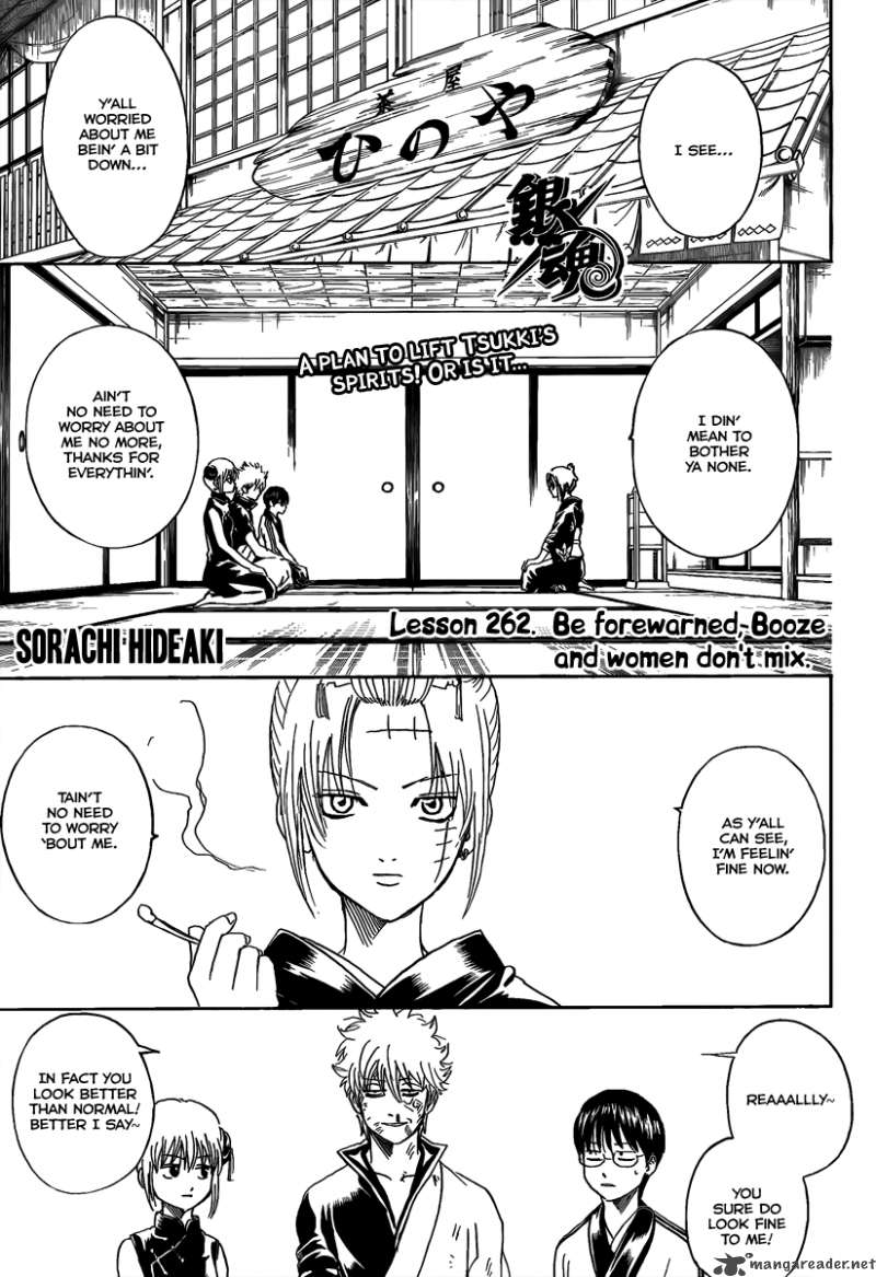 gintama_262_1