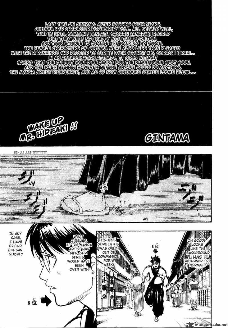 gintama_266_1