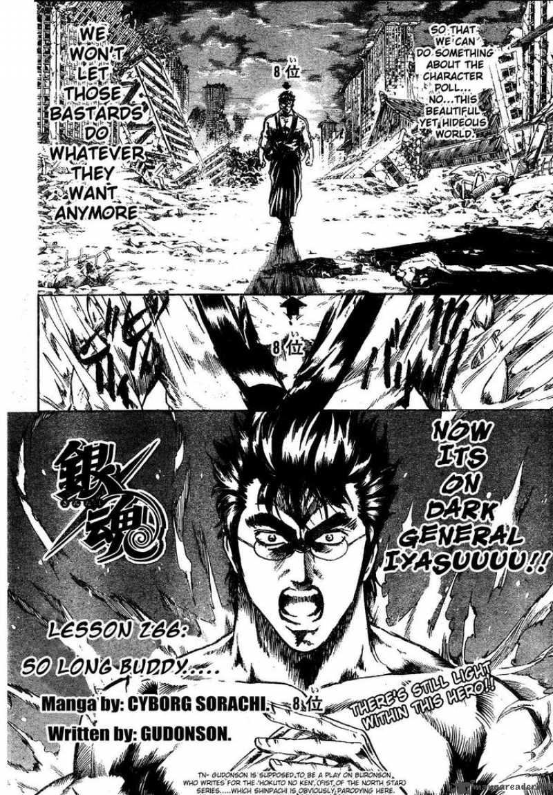 gintama_266_2