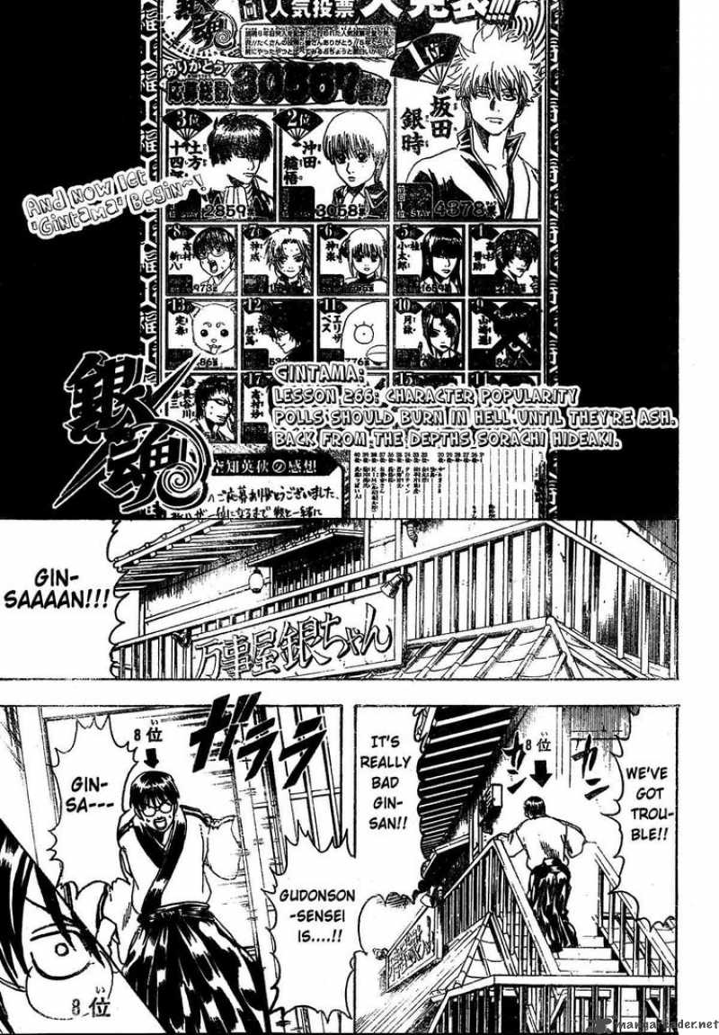 gintama_266_5