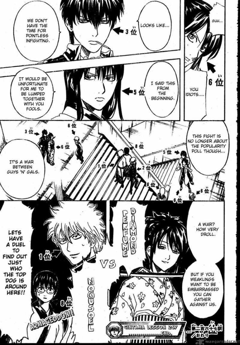 gintama_267_19