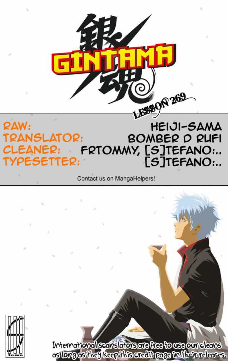 gintama_269_20