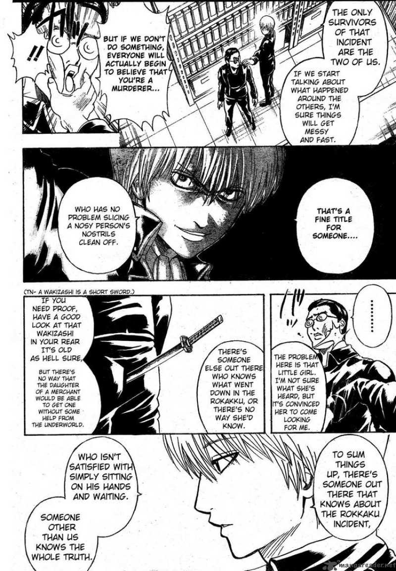 gintama_270_14