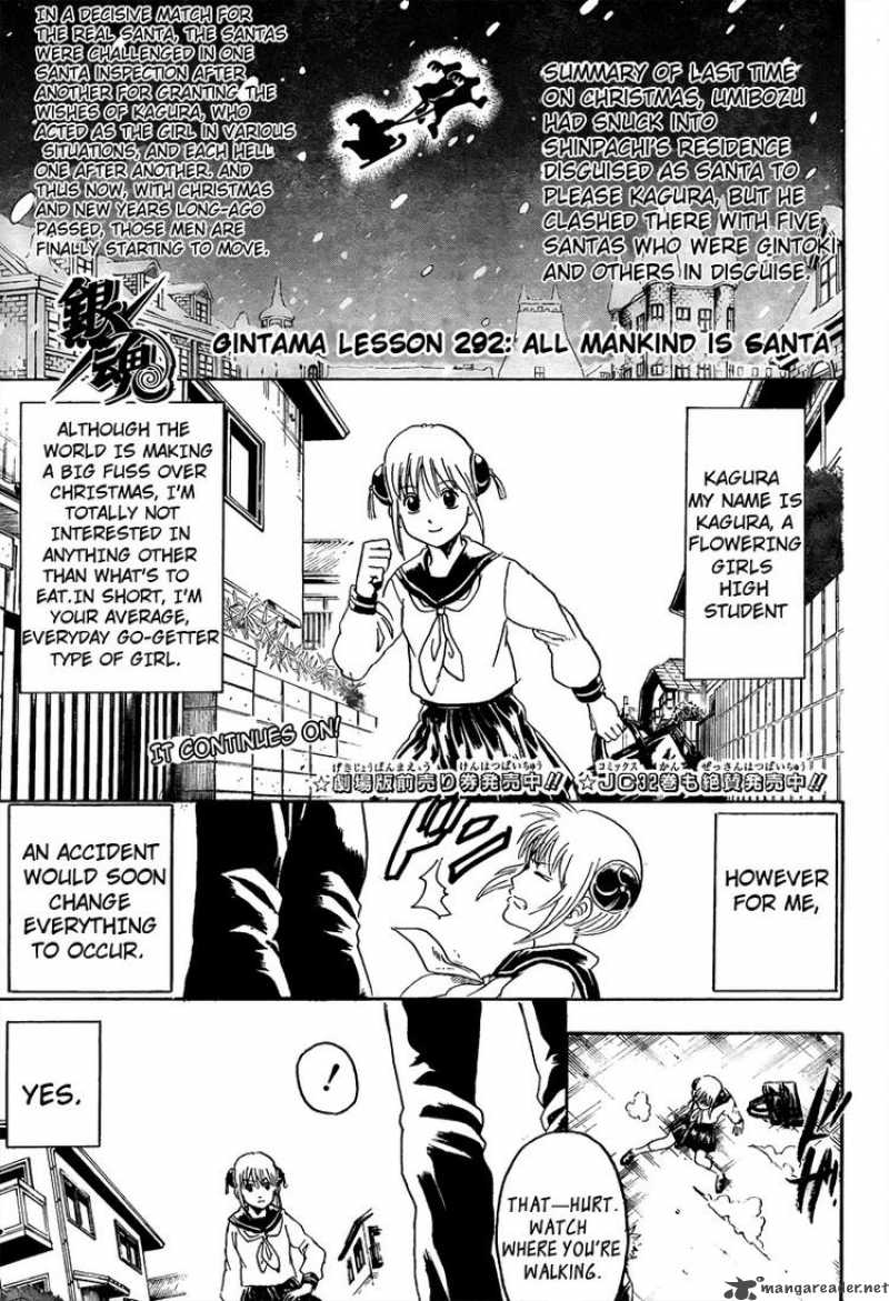 gintama_292_1