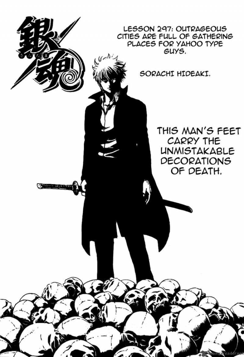 gintama_297_7