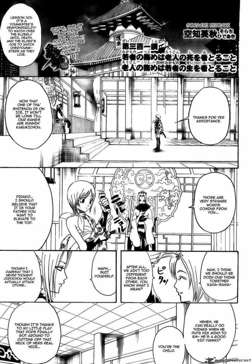 gintama_301_1