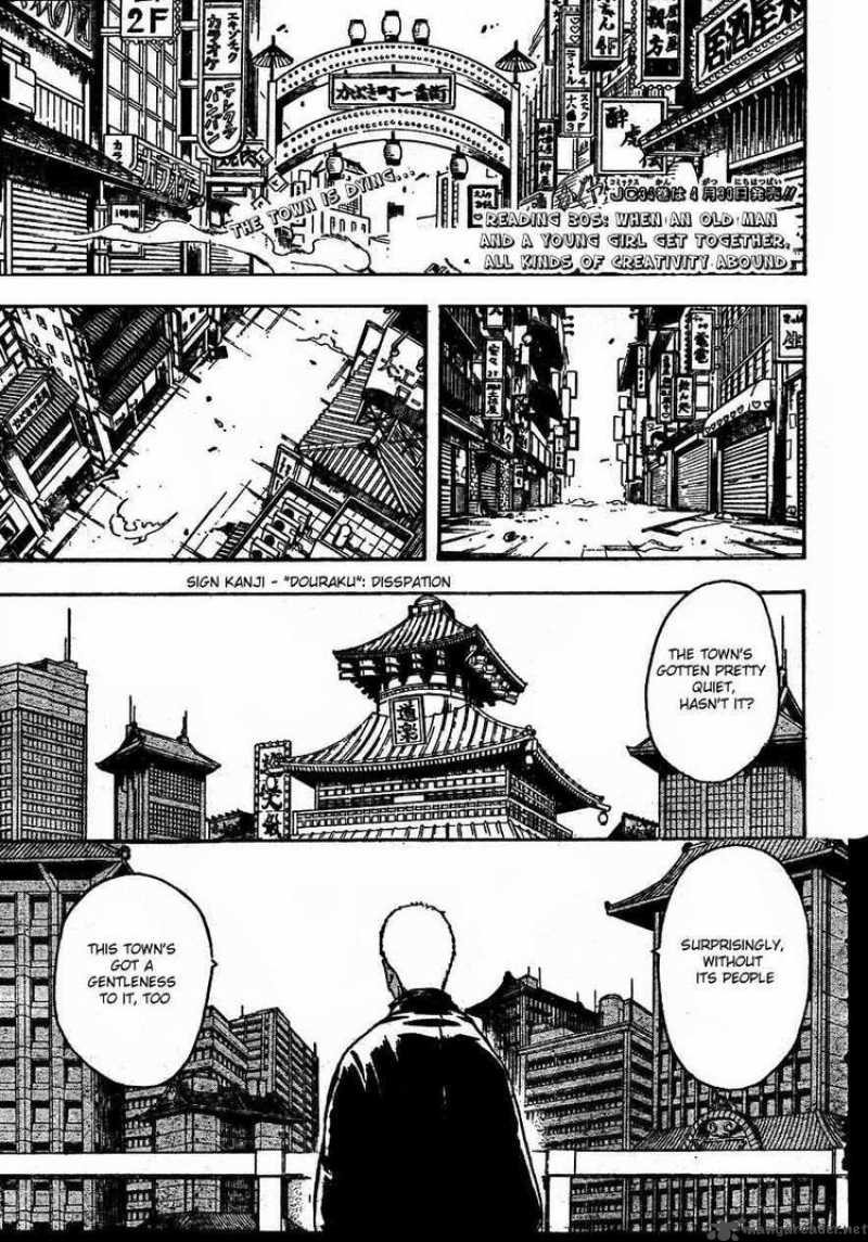 gintama_305_4