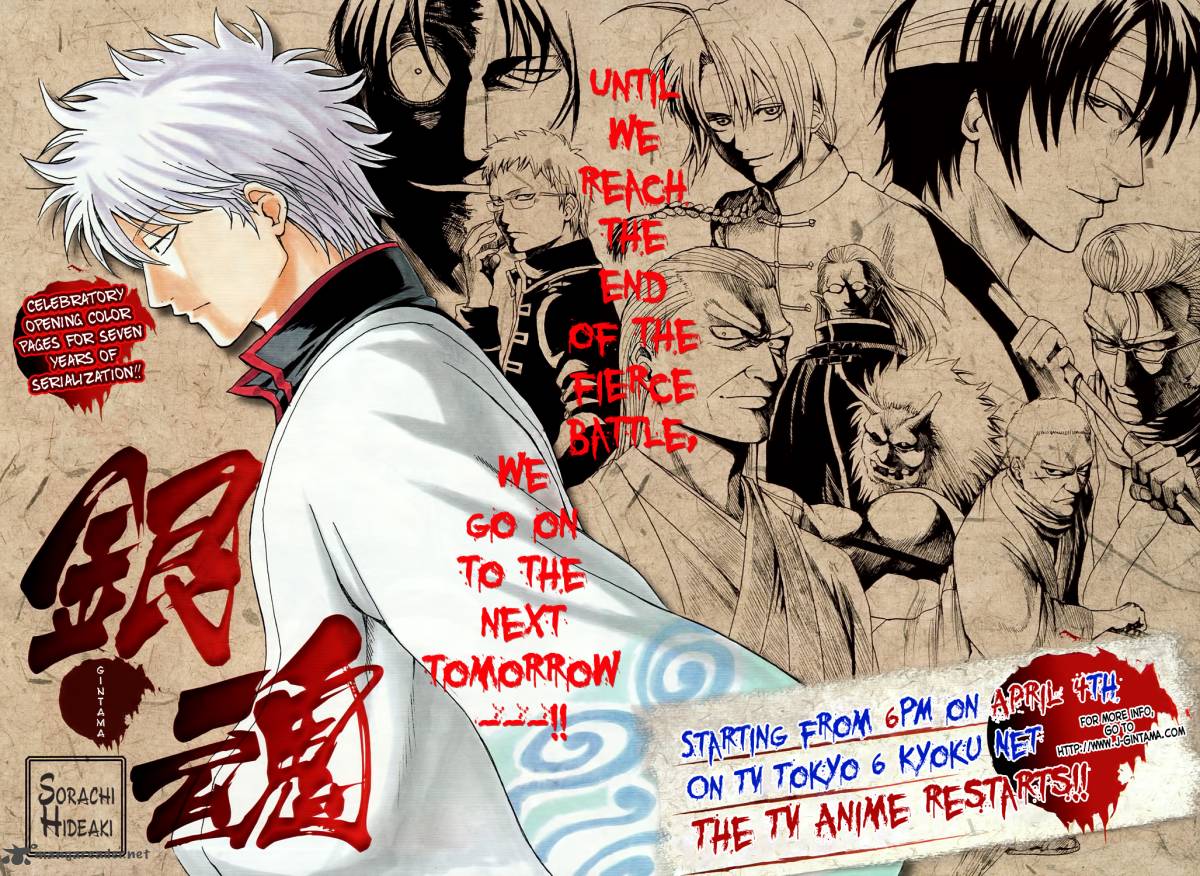 gintama_341_3