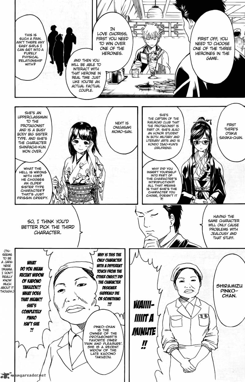 gintama_347_11