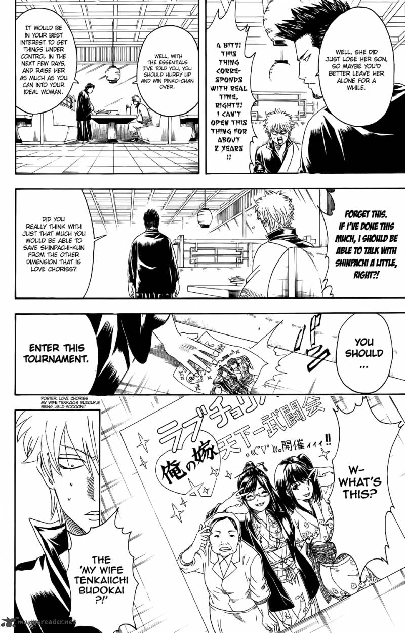 gintama_347_19