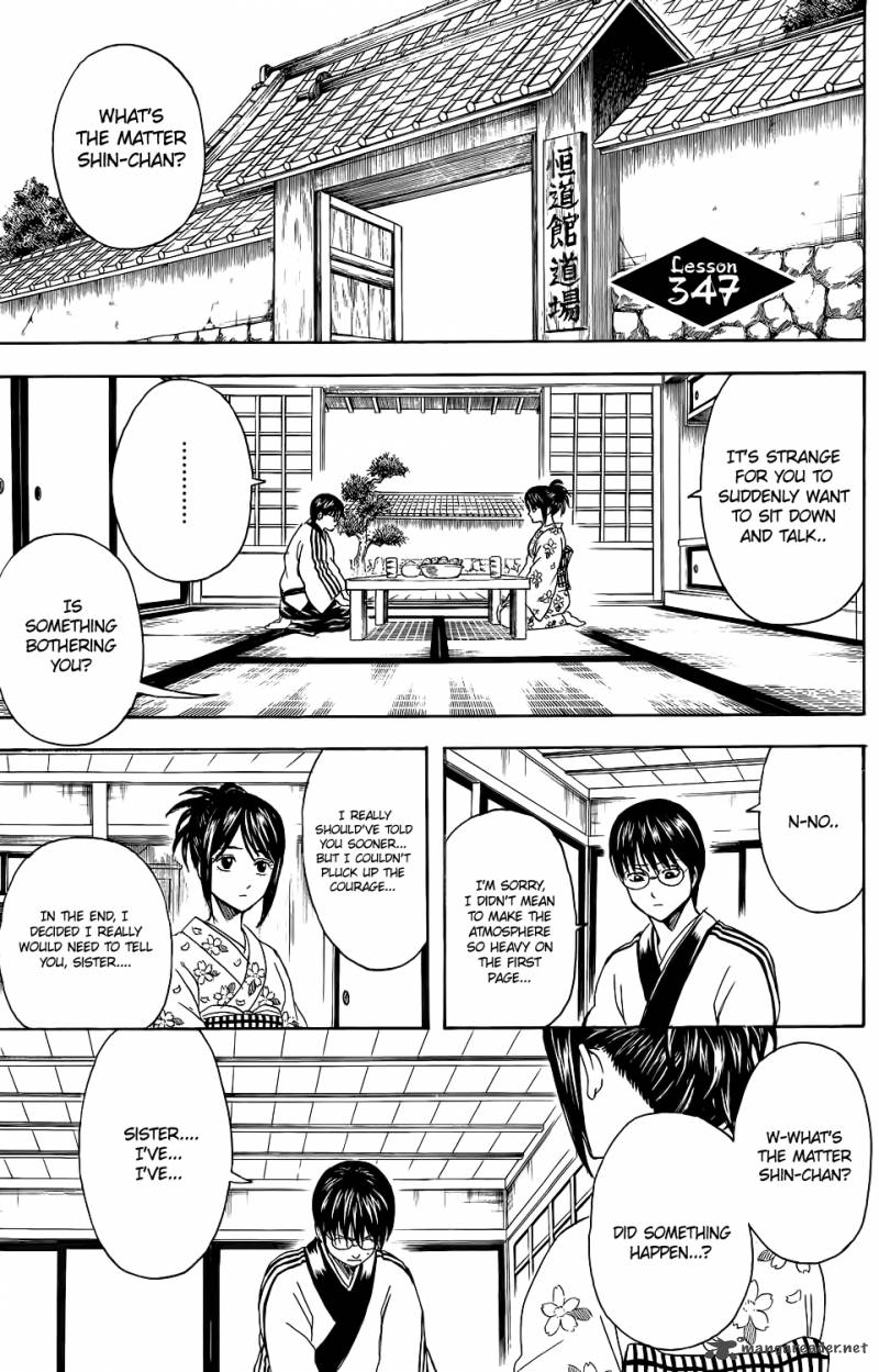 gintama_347_2