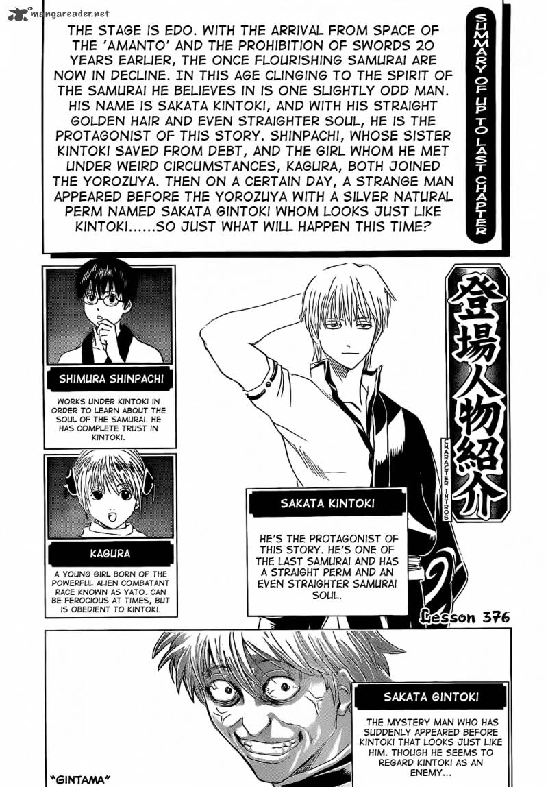 gintama_373_1