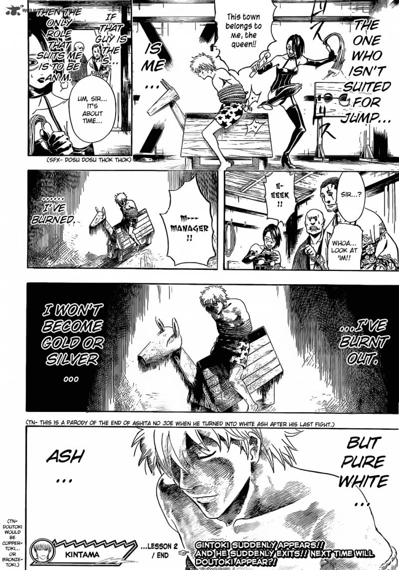 gintama_373_8