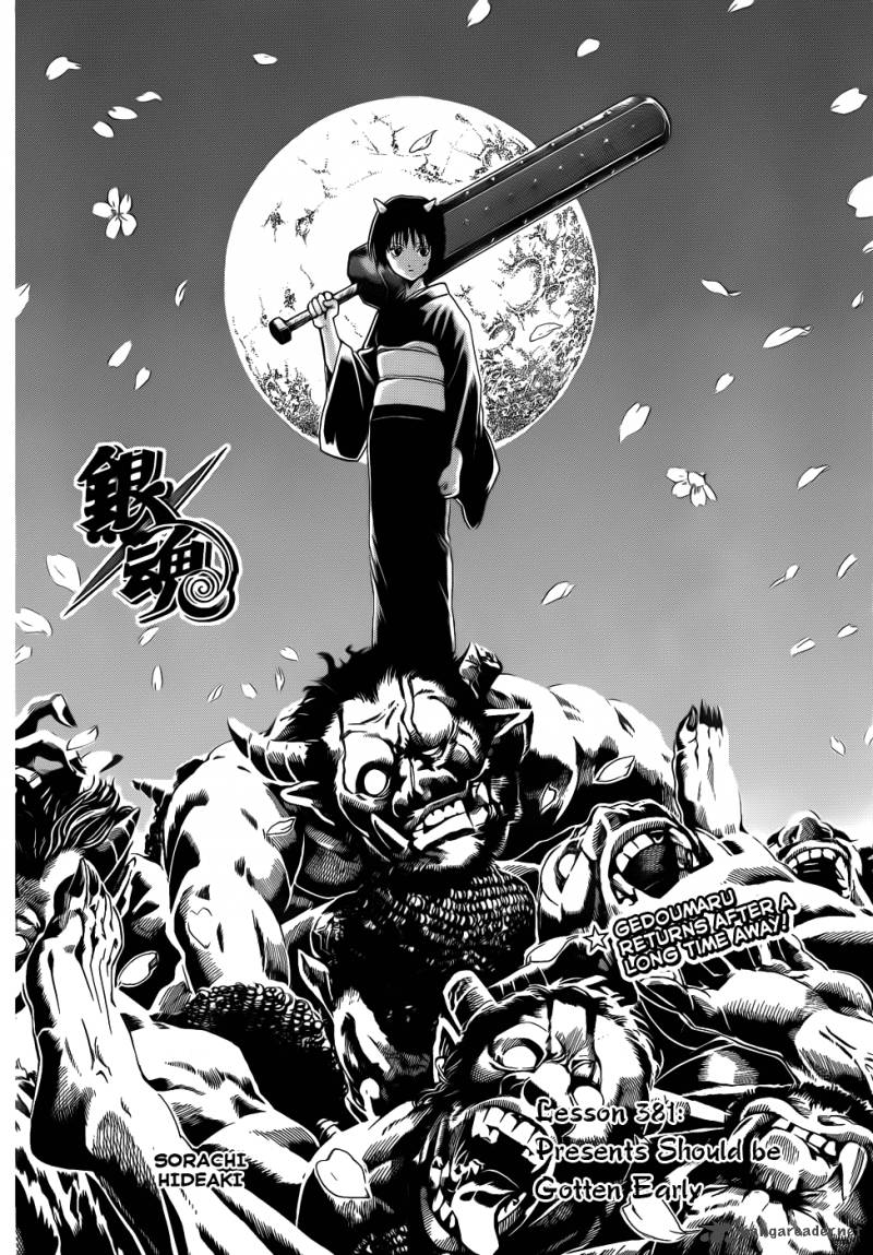 gintama_381_4