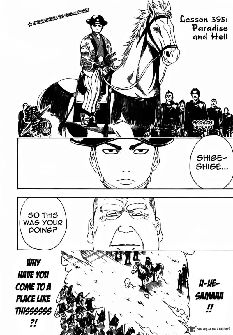 gintama_395_2