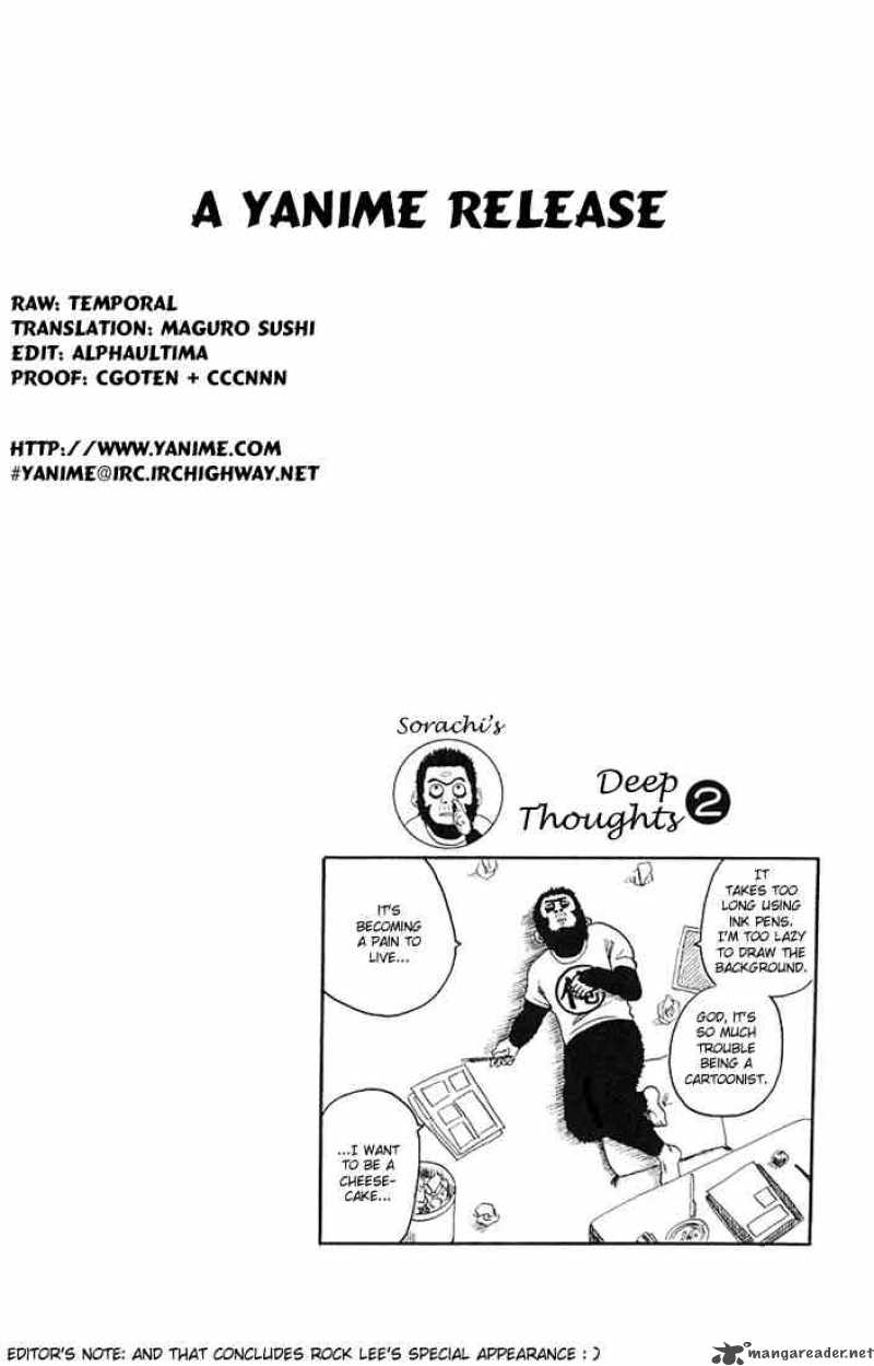 gintama_4_20