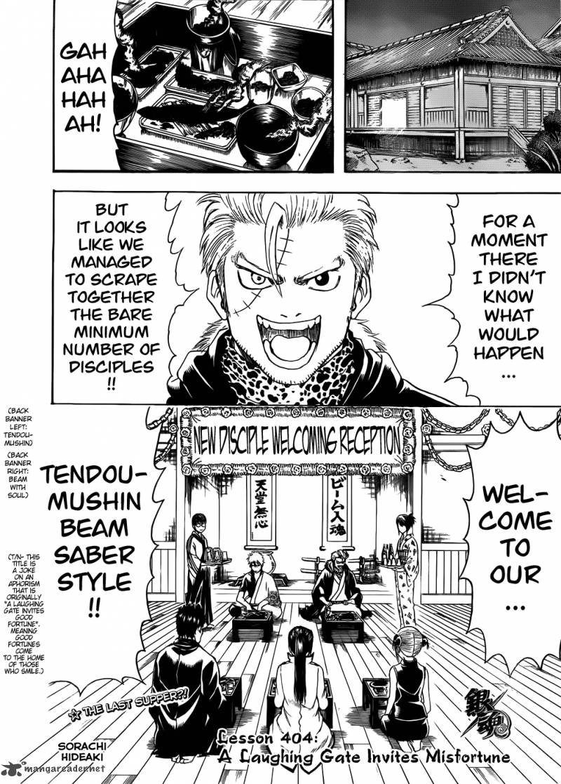 gintama_404_2