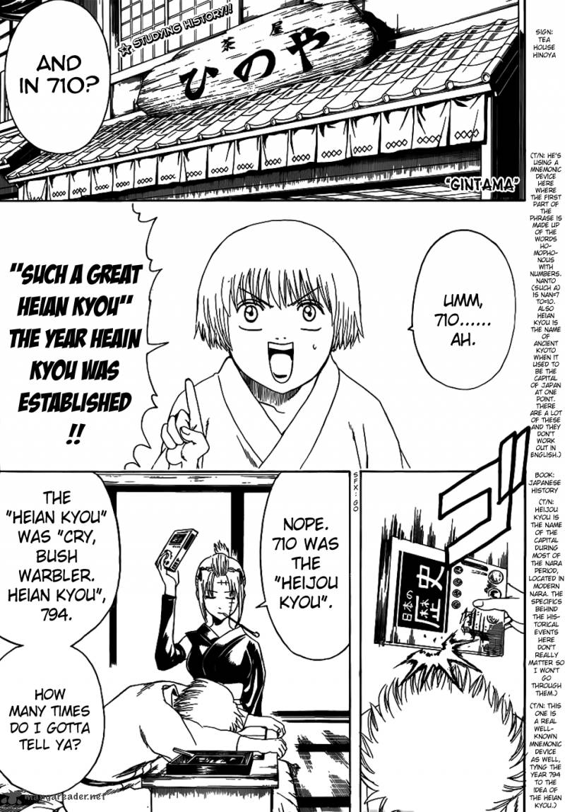 gintama_417_1