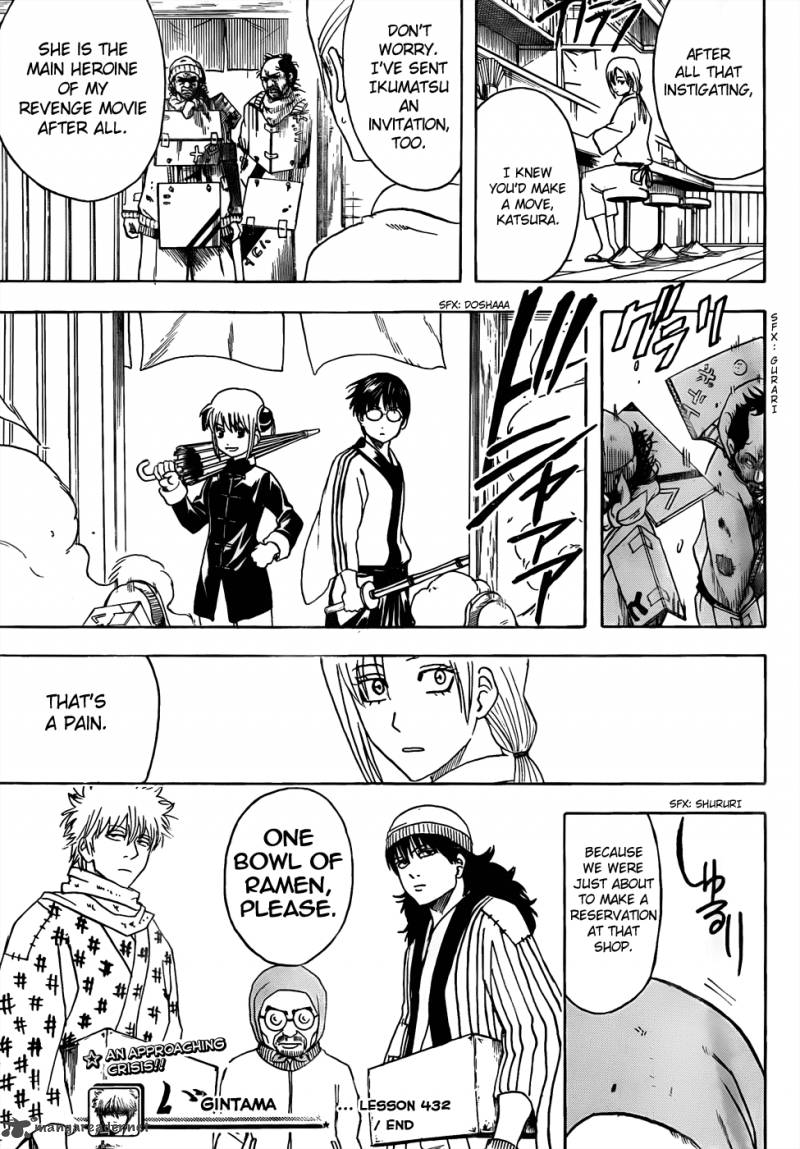 gintama_432_19