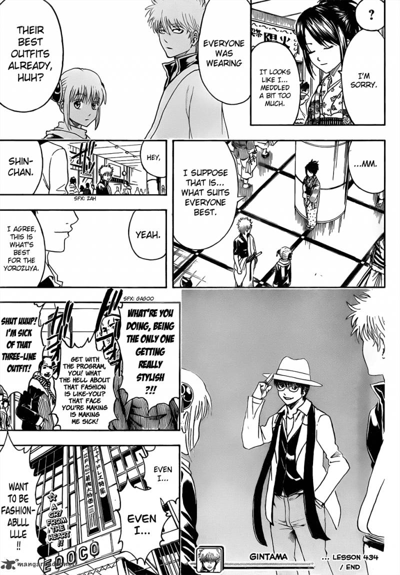 gintama_434_17
