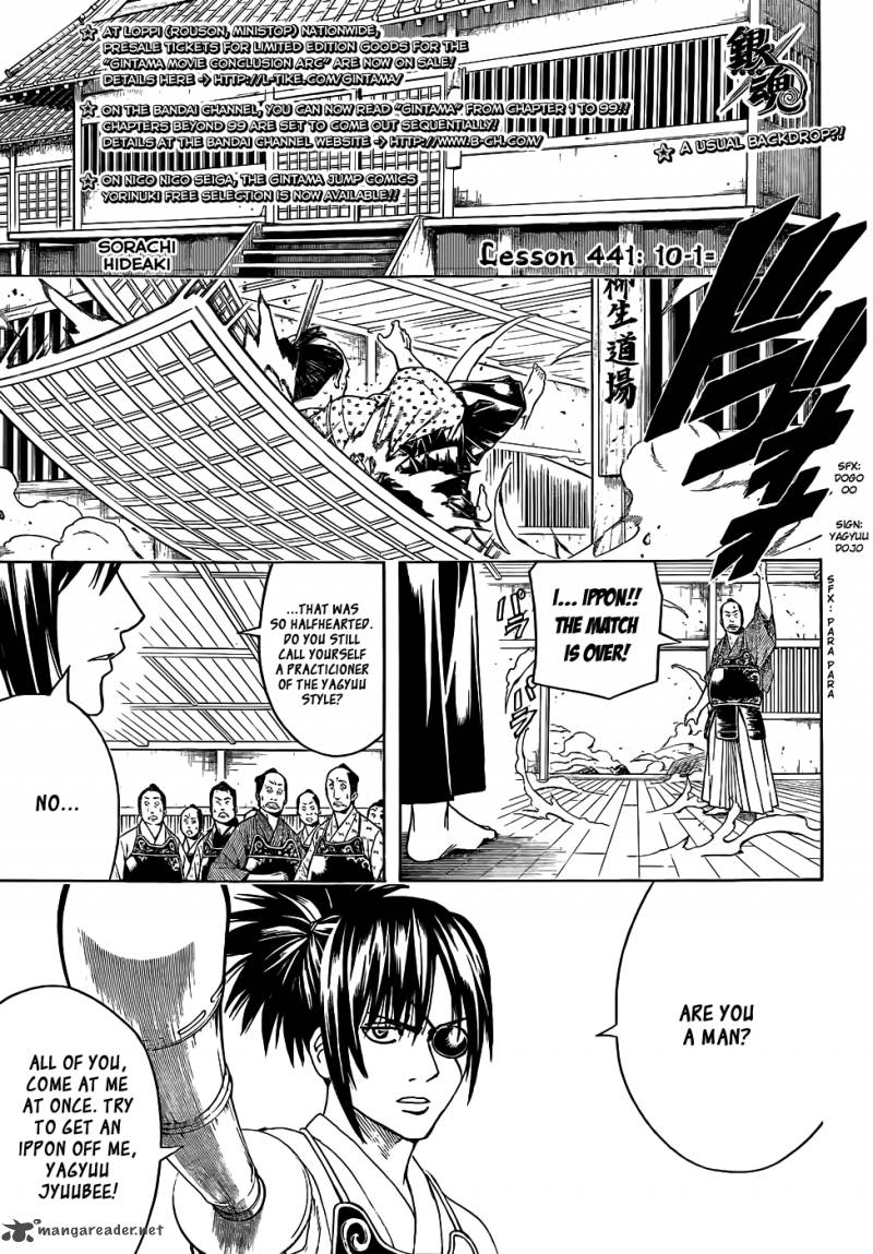 gintama_441_1