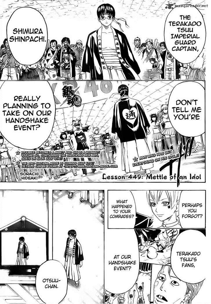 gintama_449_1