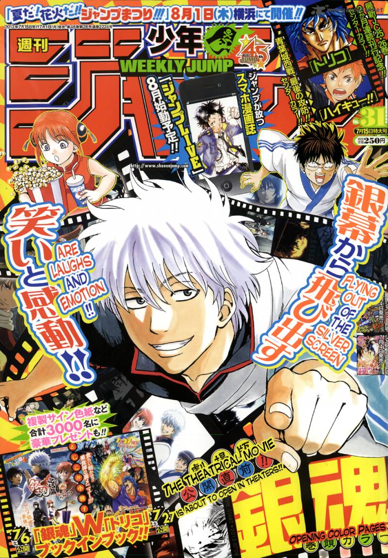 gintama_451_1