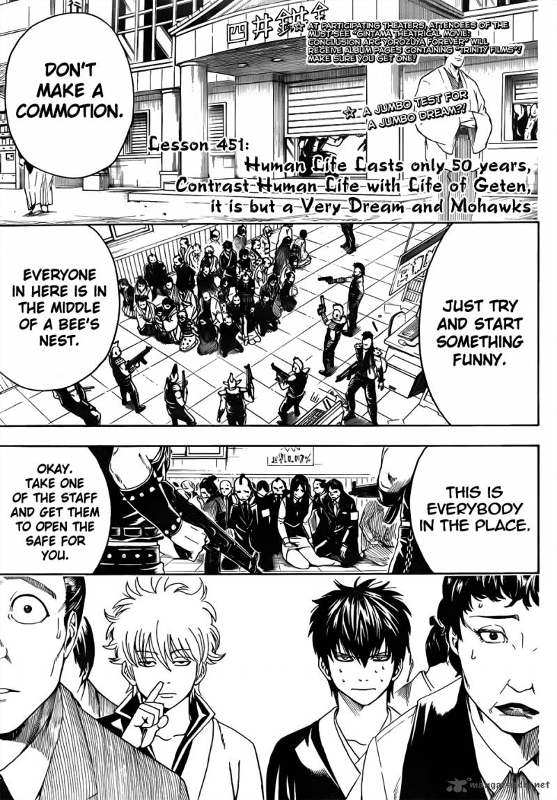 gintama_451_3
