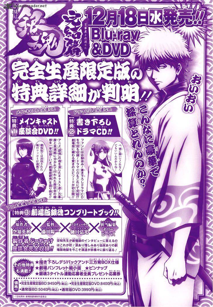 gintama_466_2