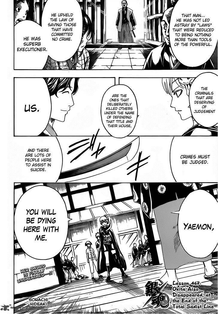 gintama_467_2