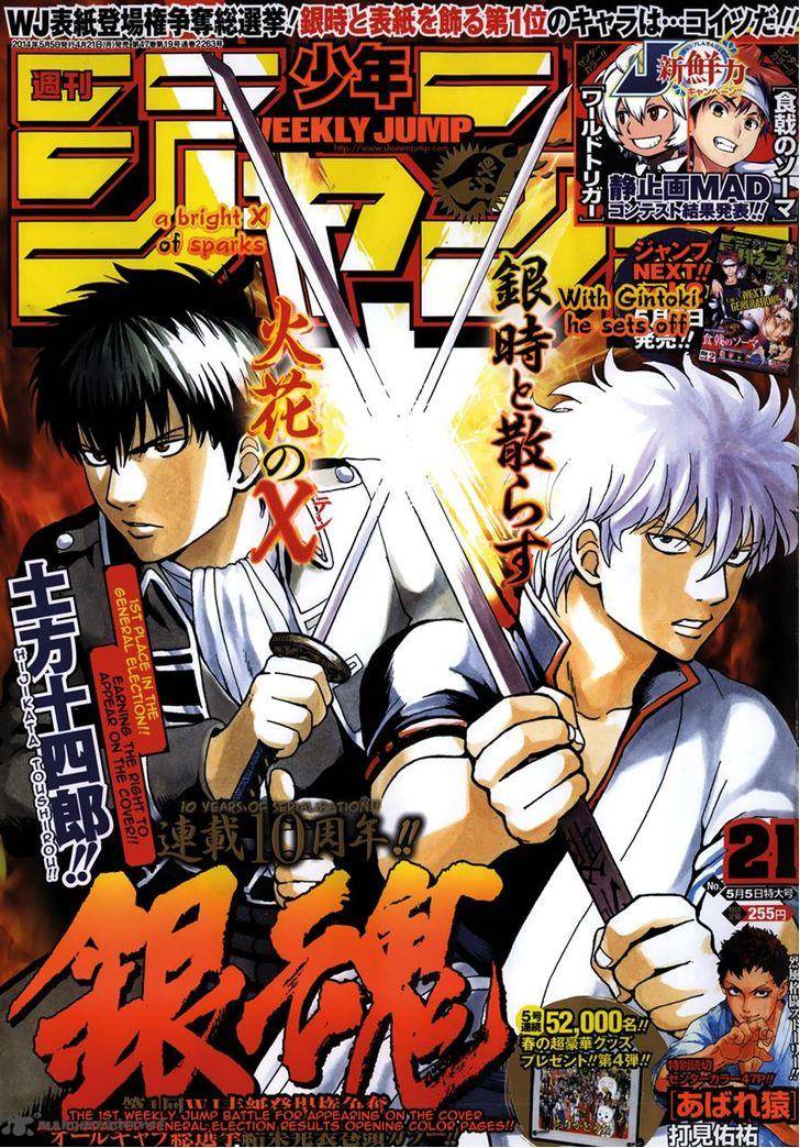gintama_490_1