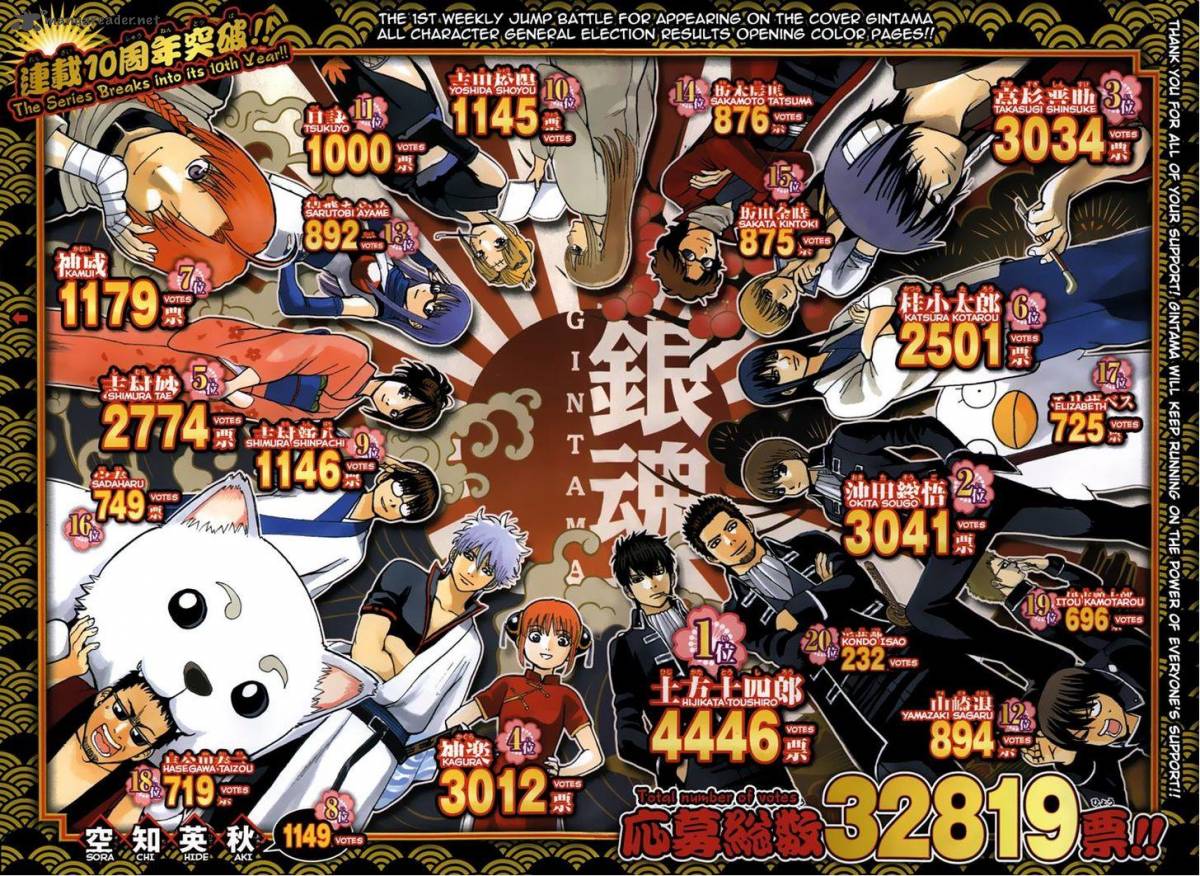 gintama_490_2