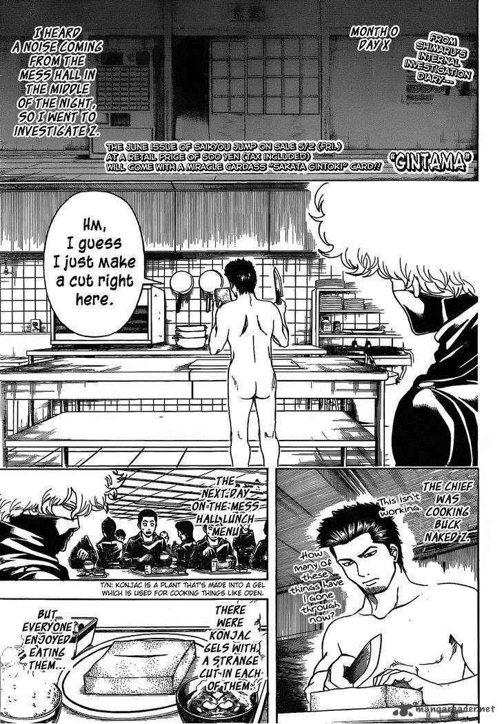 gintama_491_1