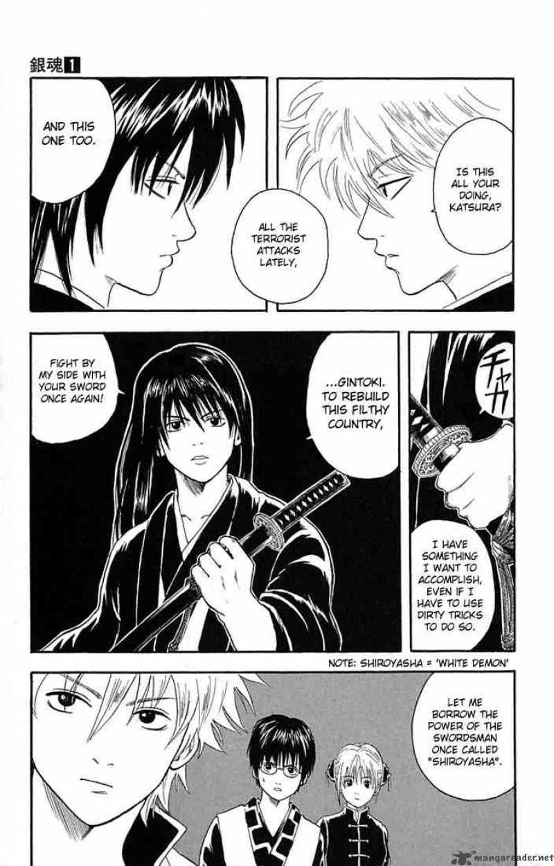 gintama_5_19