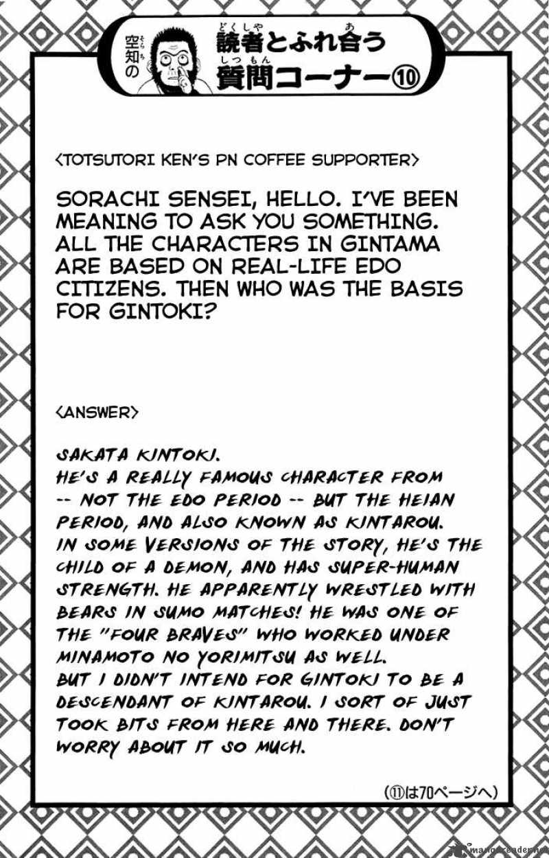 gintama_51_20