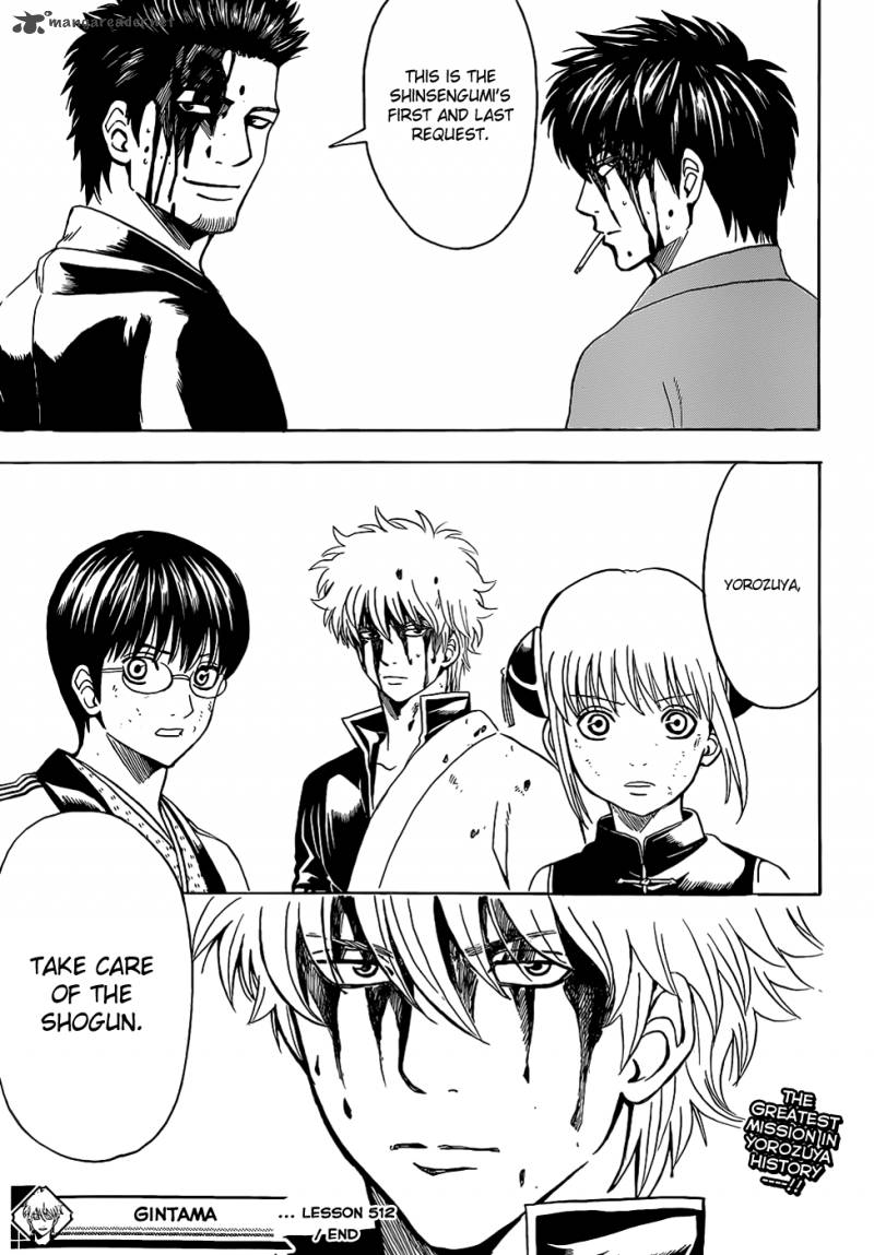 gintama_512_20