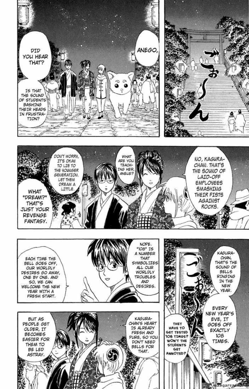 gintama_53_18