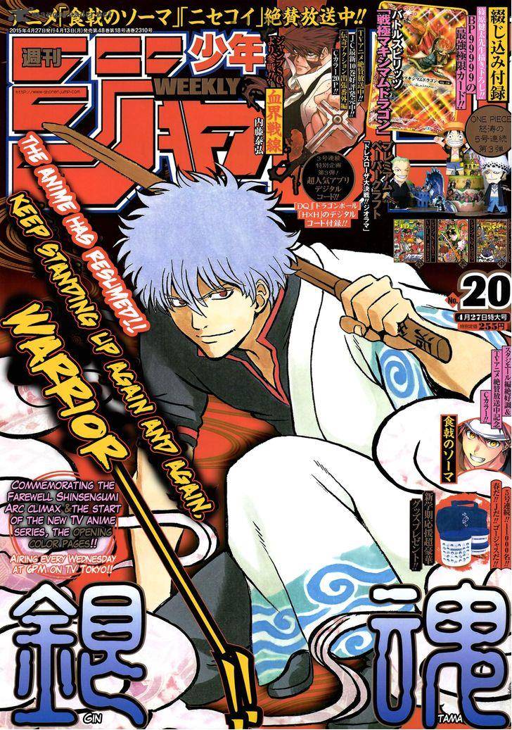 gintama_537_1