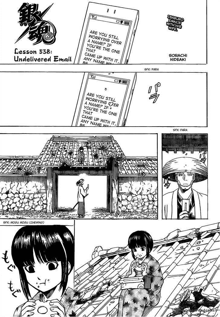 gintama_539_1