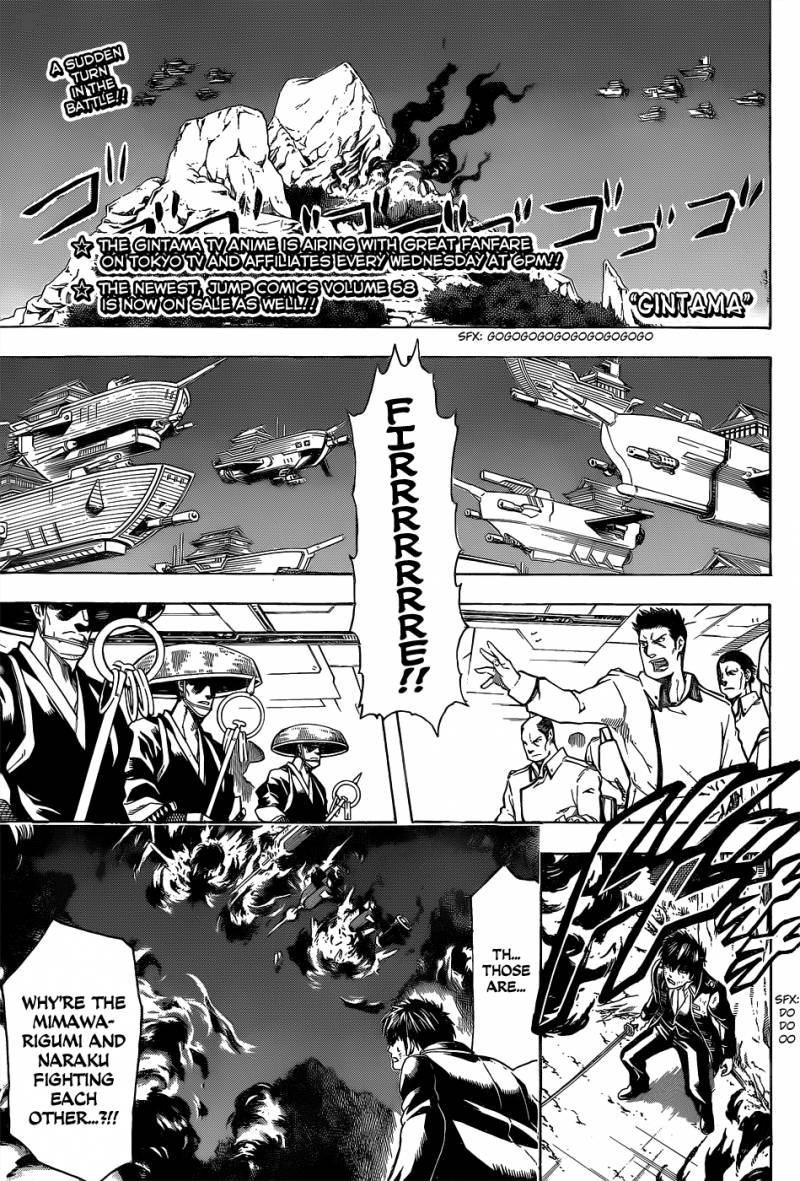 gintama_541_1