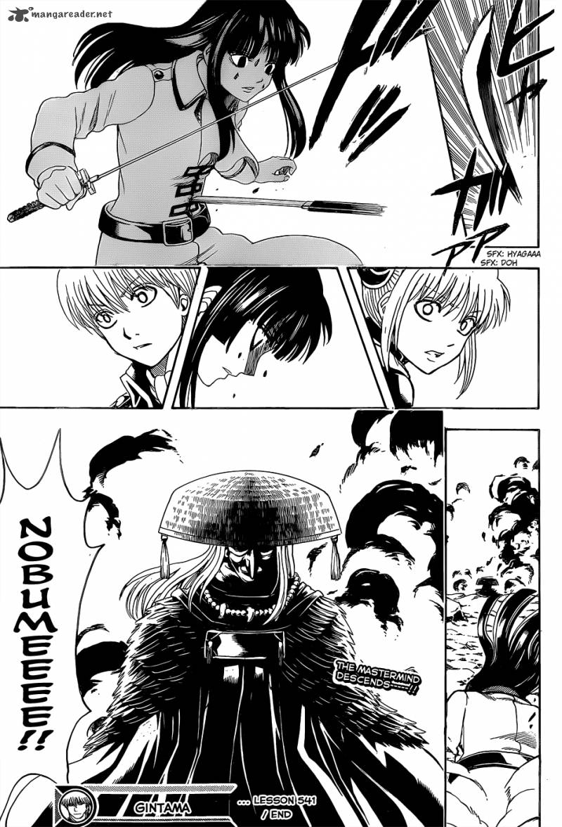 gintama_541_19