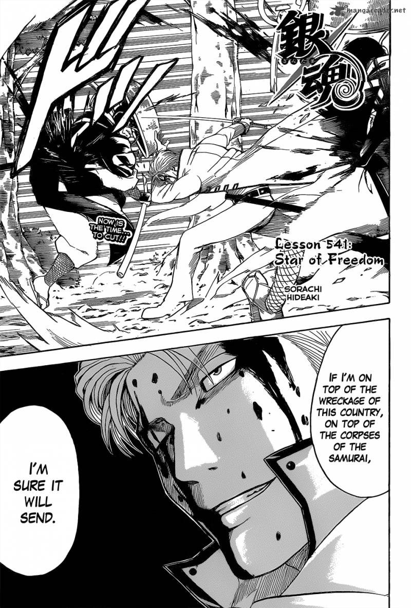 gintama_541_5