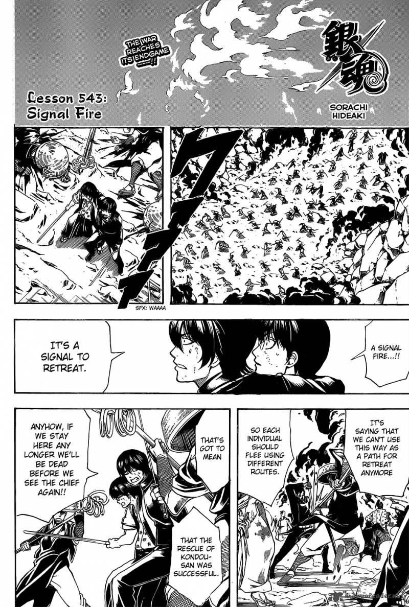 gintama_543_6