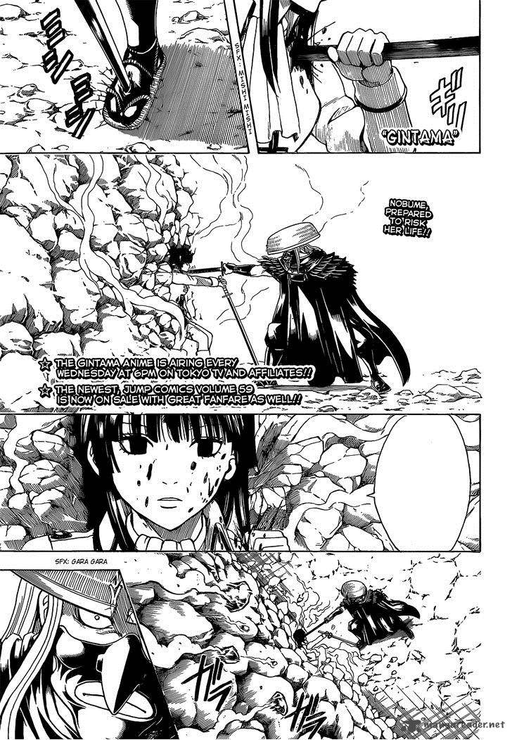 gintama_544_1