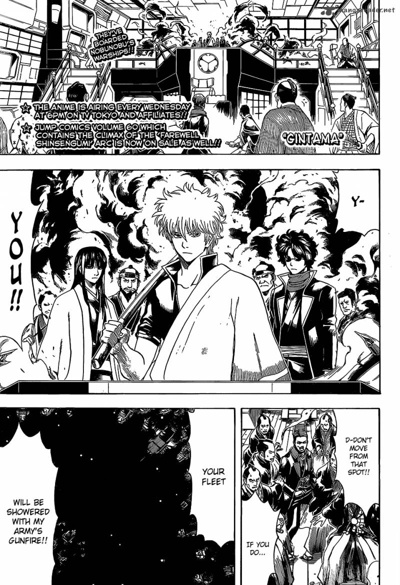 gintama_558_1