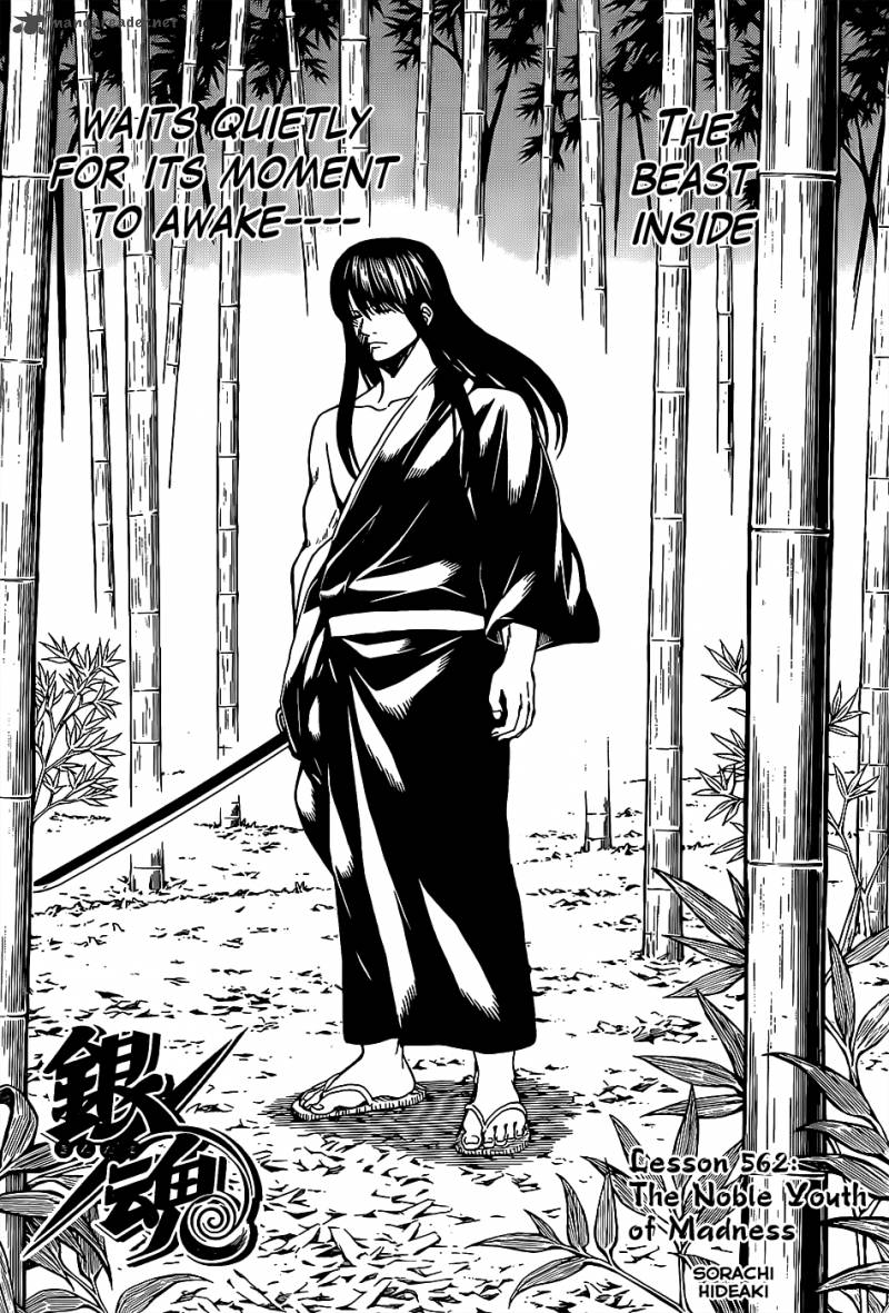 gintama_562_6