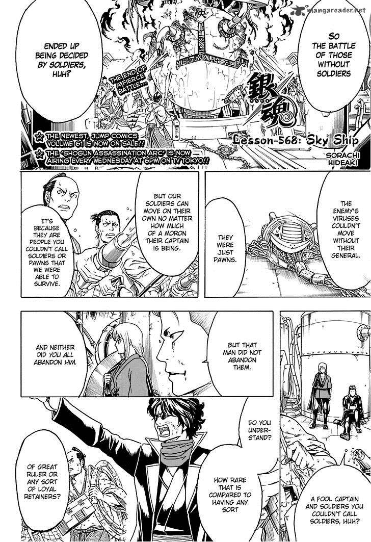 gintama_568_4